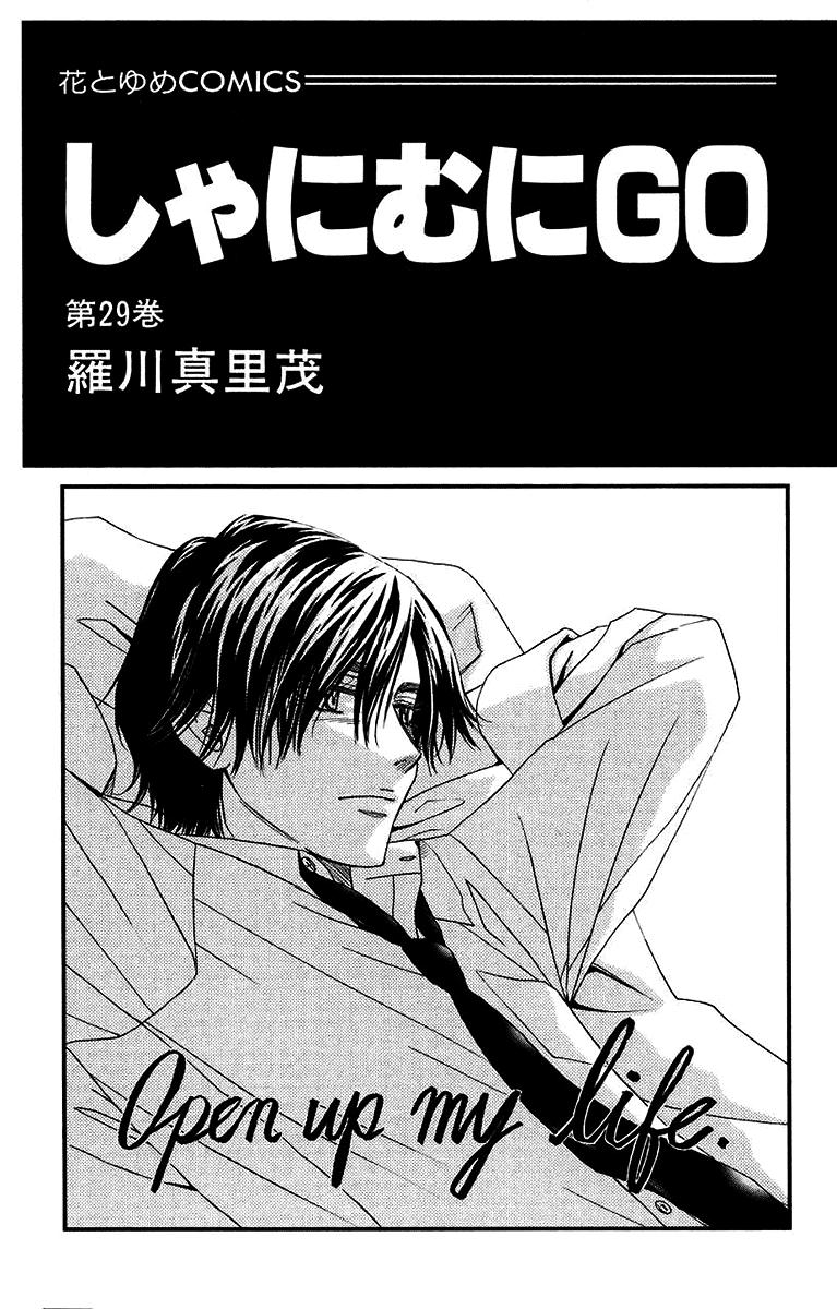 Shanimuni Go Chapter 169 2