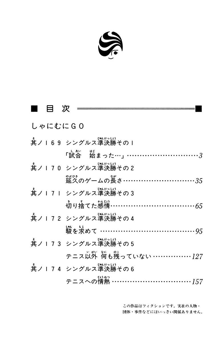 Shanimuni Go Chapter 169 3