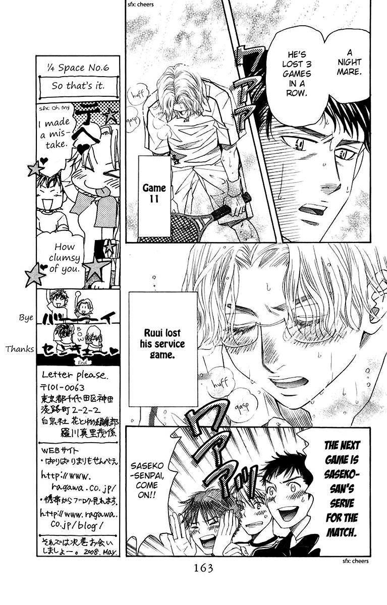 Shanimuni Go Chapter 174 7