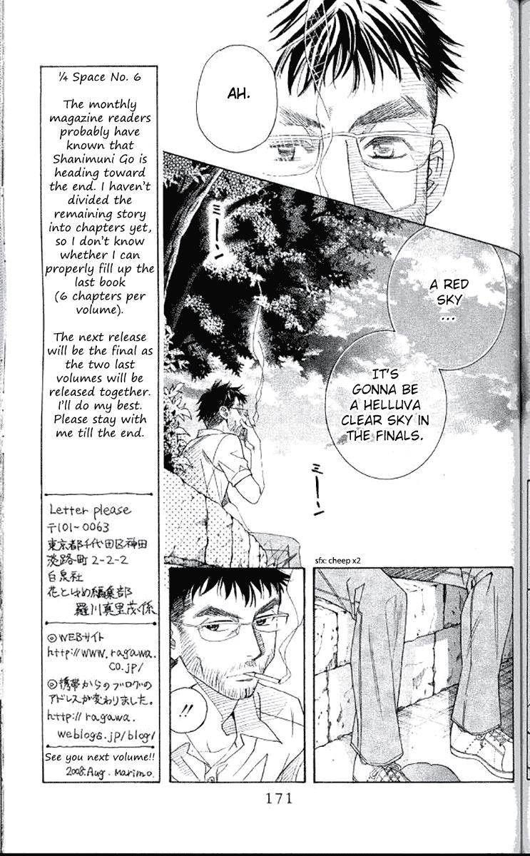 Shanimuni Go Chapter 180 7