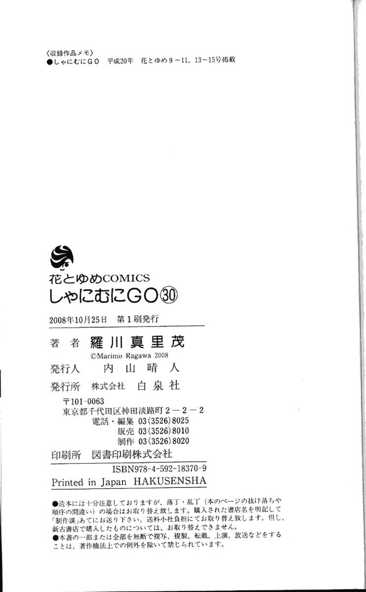 Shanimuni Go Chapter 180 33