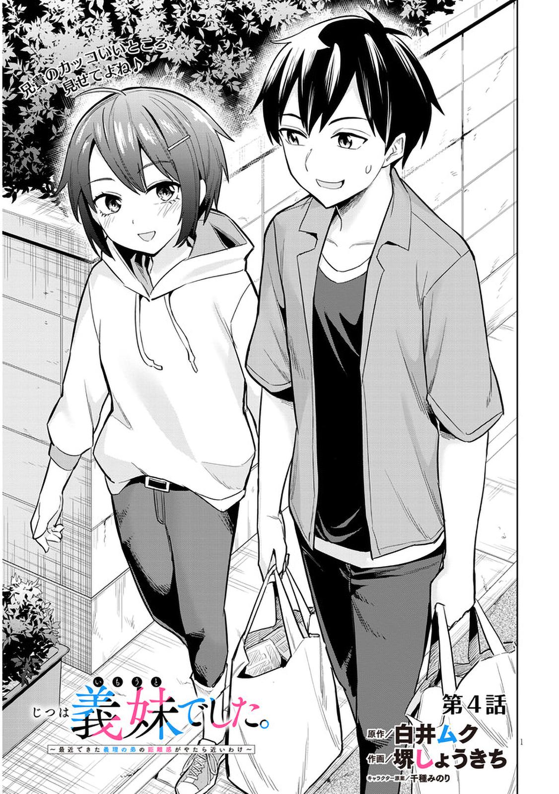 She Was Actually My Stepsister Chapter 4 1