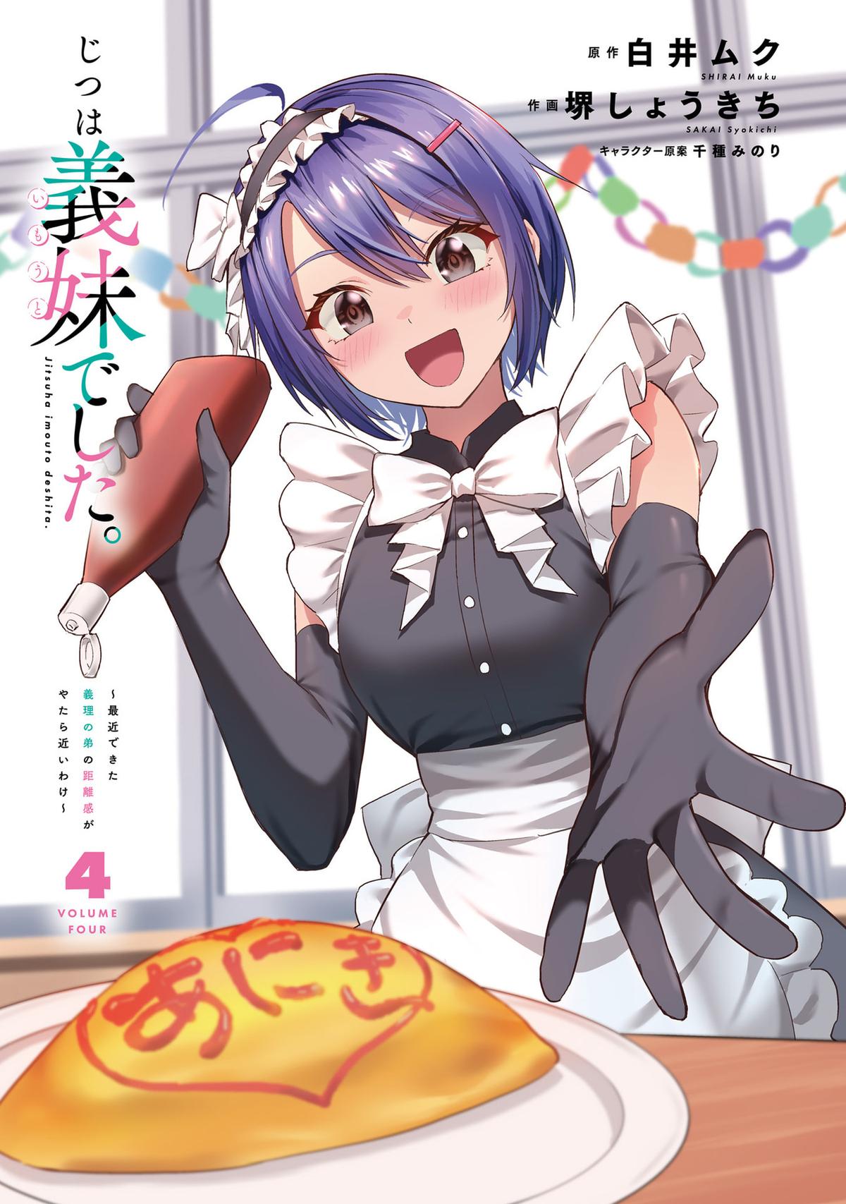 She Was Actually My Stepsister Chapter 16 1