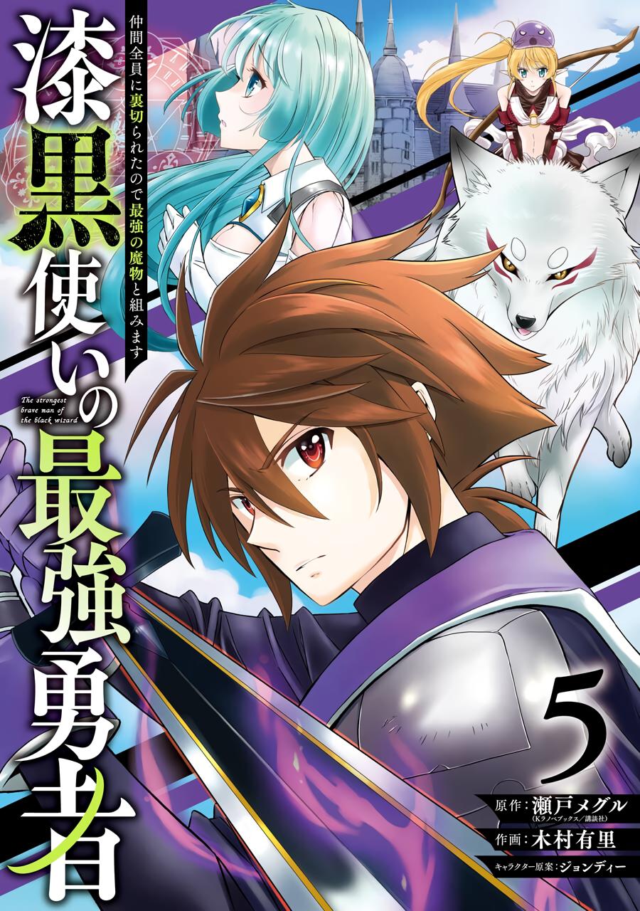 The Strongest Hero - Envoy of Darkness Chapter 20 1