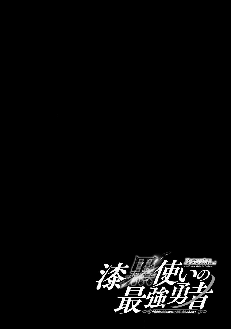 The Strongest Hero - Envoy of Darkness Chapter 36 32