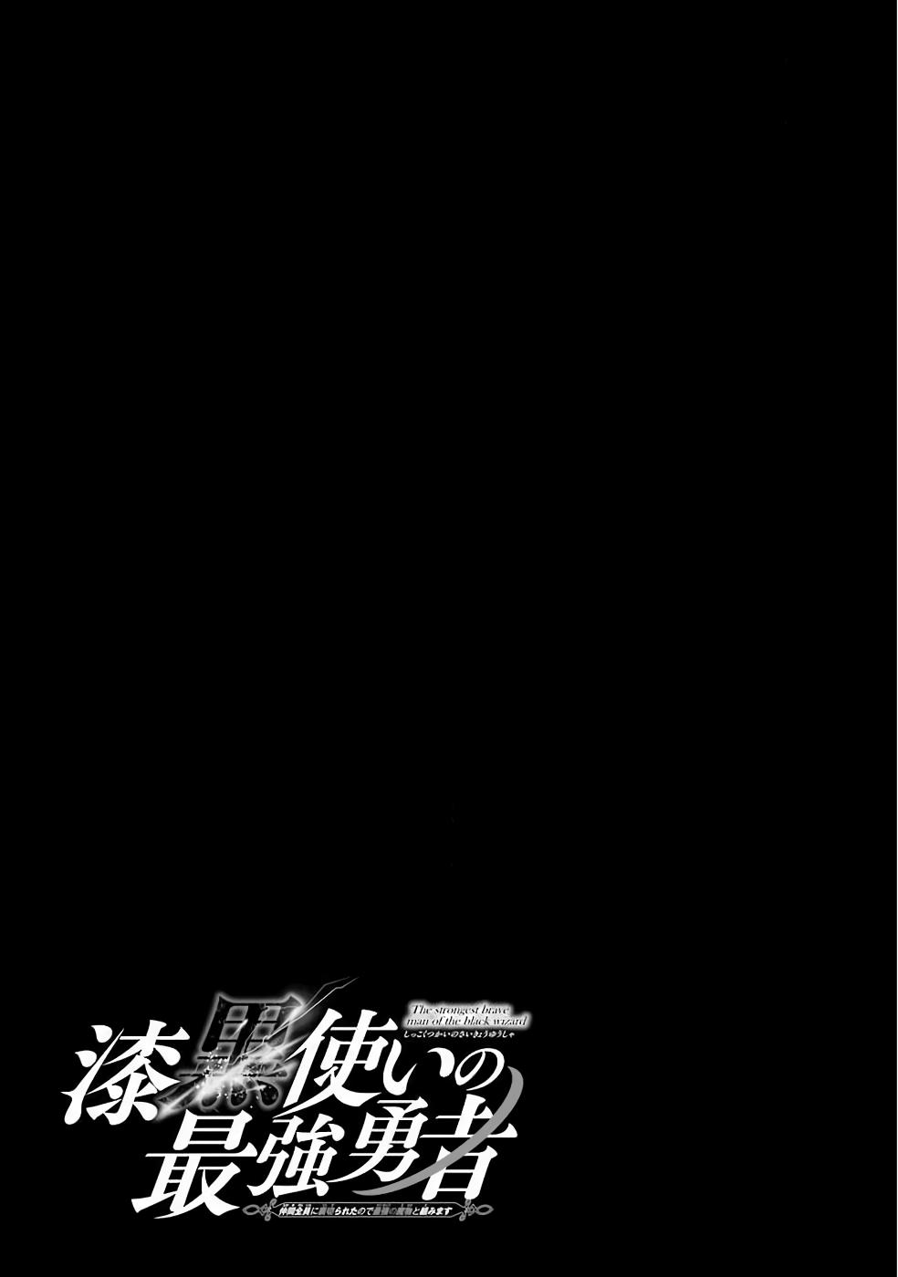 The Strongest Hero - Envoy of Darkness Chapter 39 31