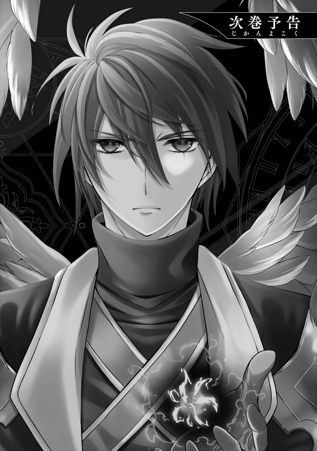 The Strongest Hero - Envoy of Darkness Chapter 70 34