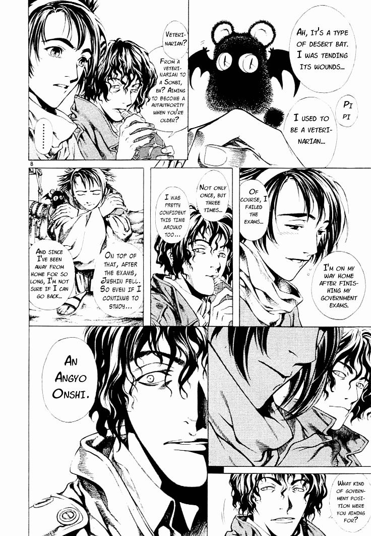 Page 8