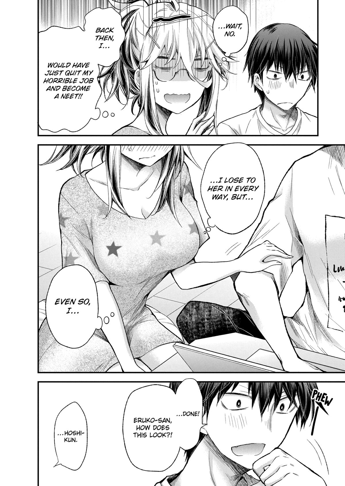 Eroko-san on the Attack Incident 14 16