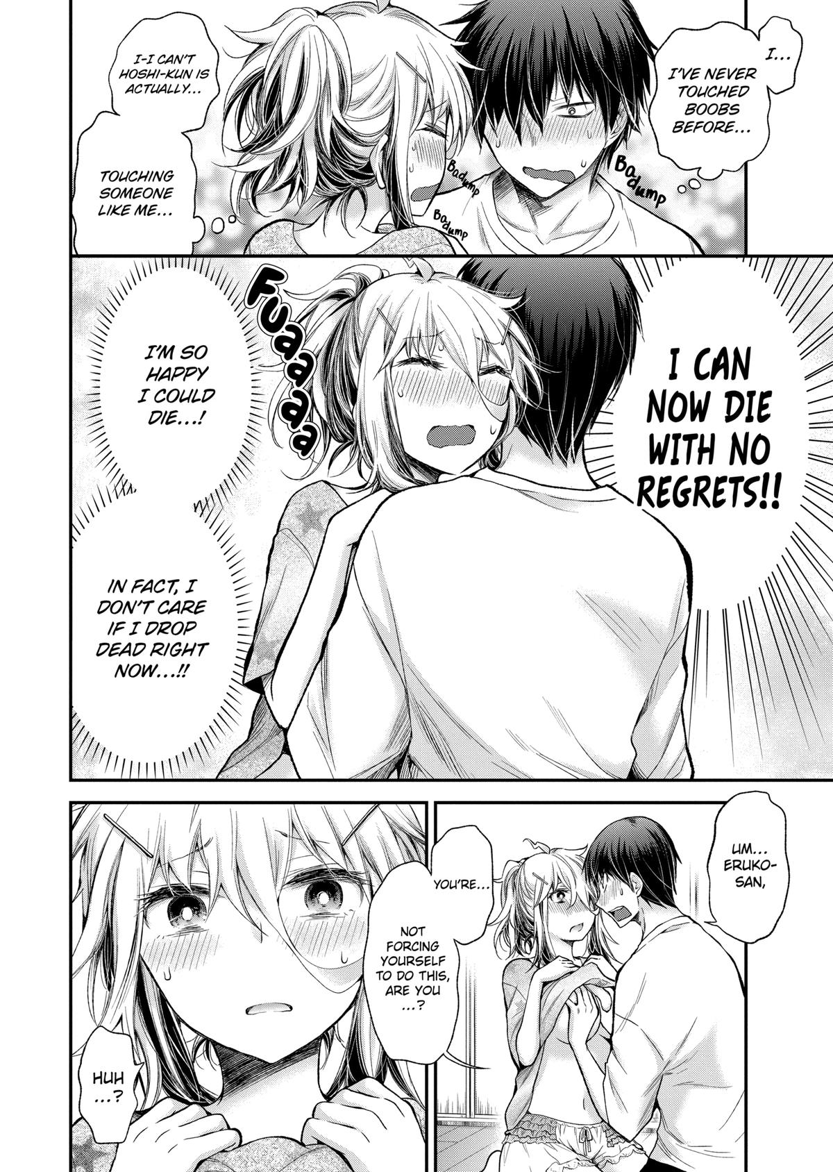 Eroko-san on the Attack Incident 15 2