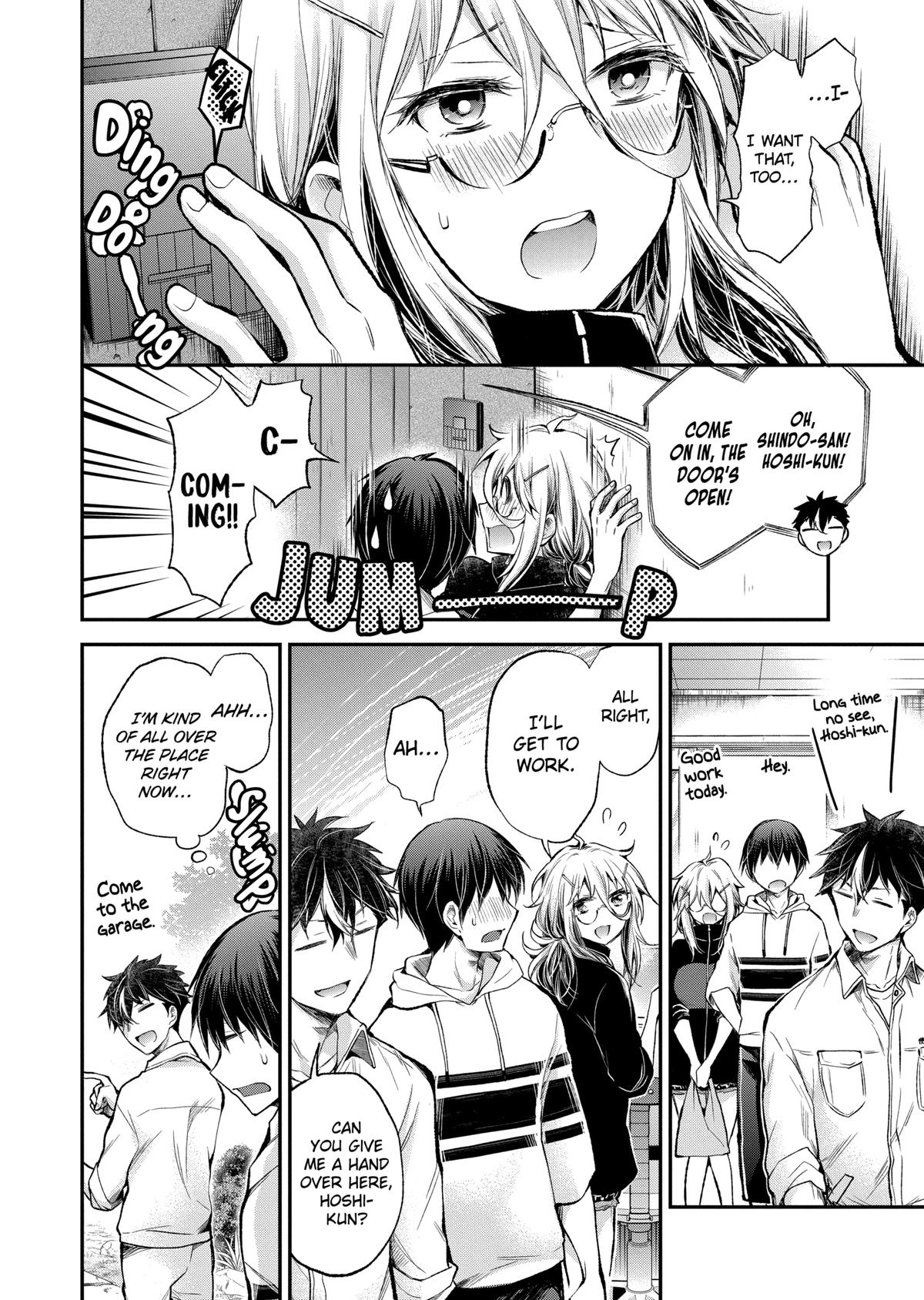 Eroko-san on the Attack Incident 16 8