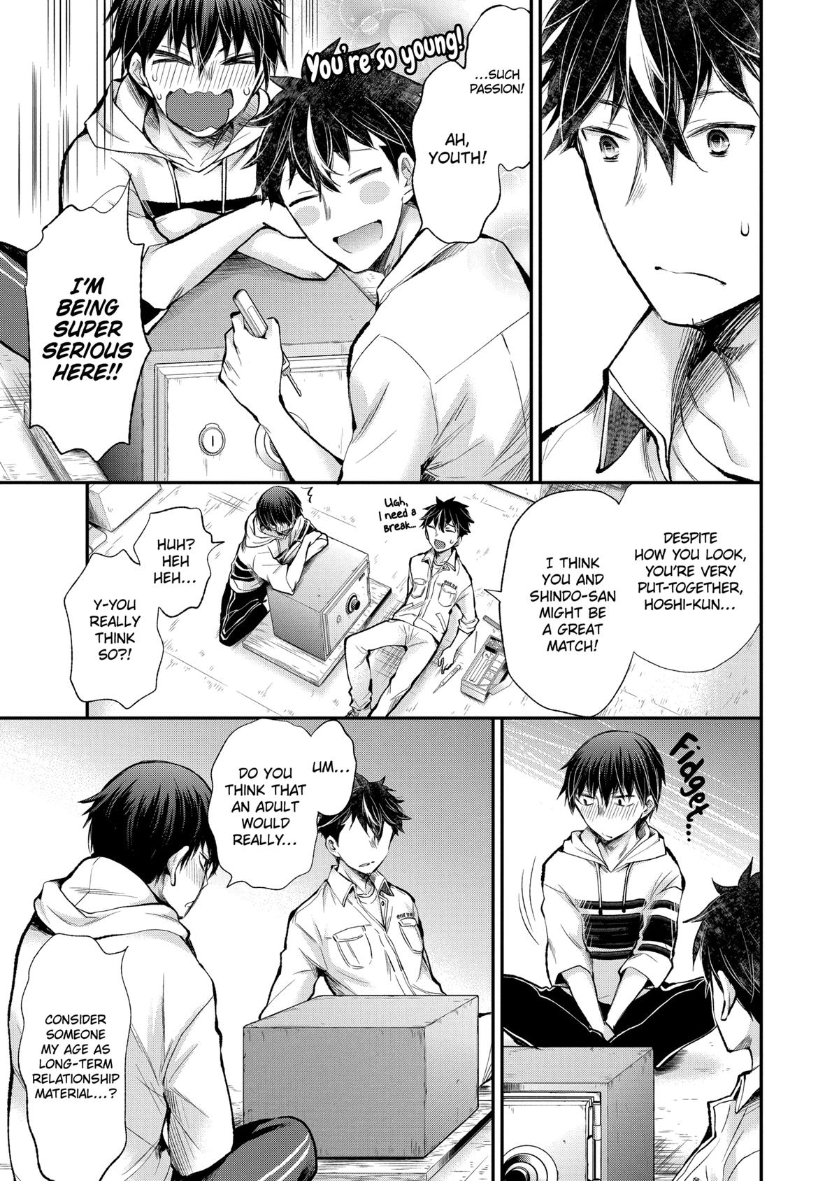 Eroko-san on the Attack Incident 16 11