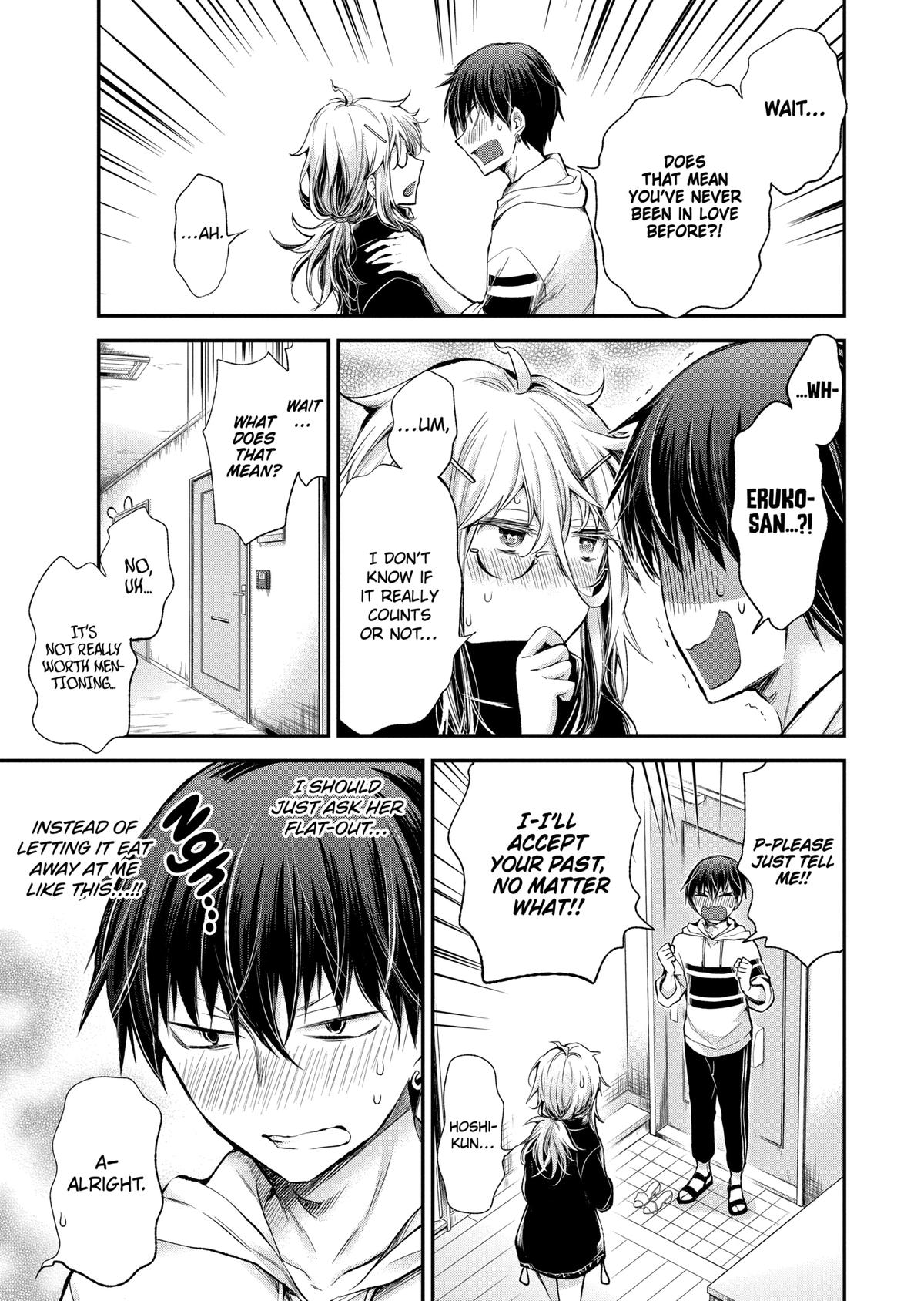 Eroko-san on the Attack Incident 16 19