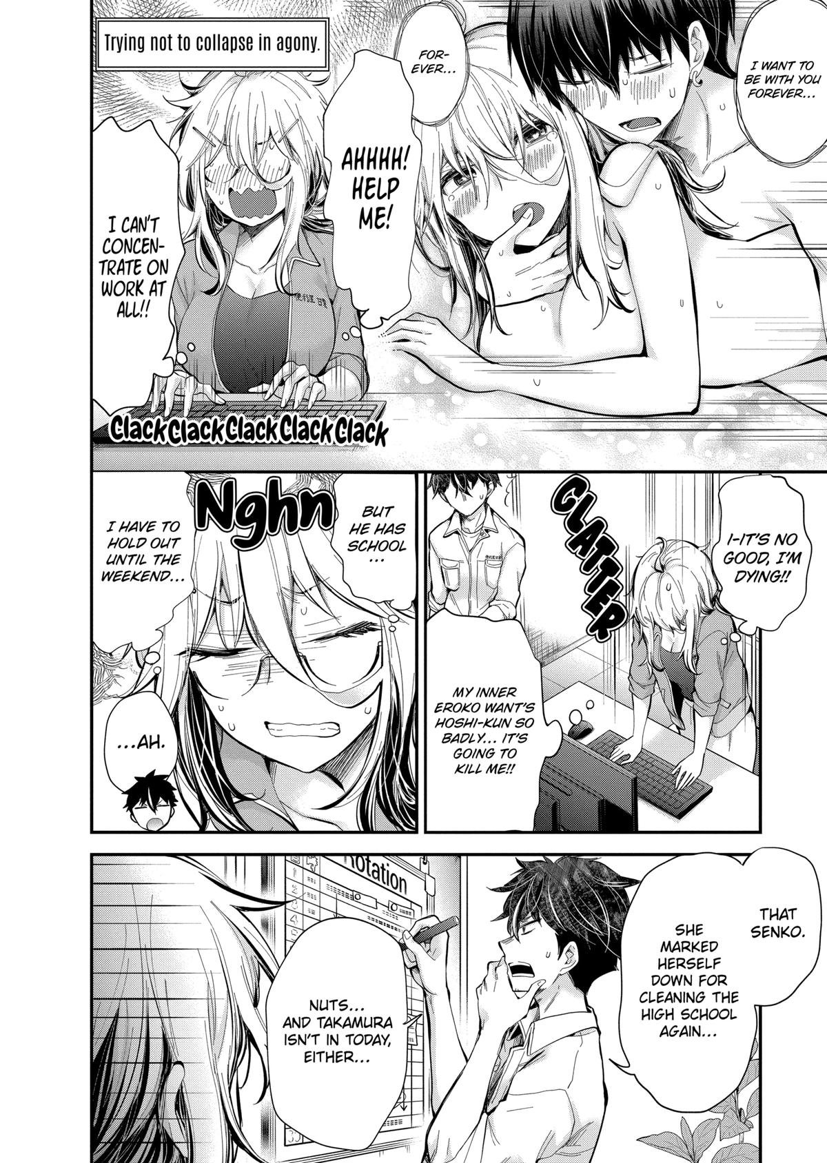 Eroko-san on the Attack Incident 23 4