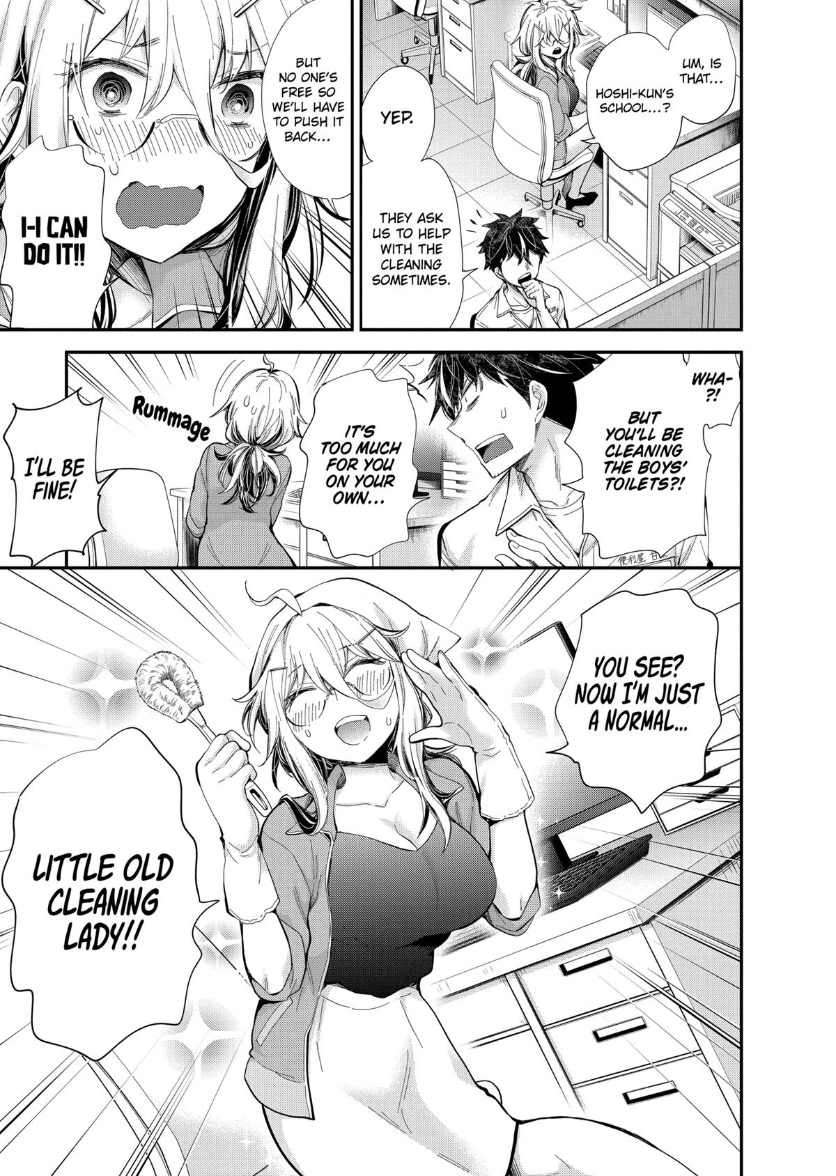 Eroko-san on the Attack Incident 23 5