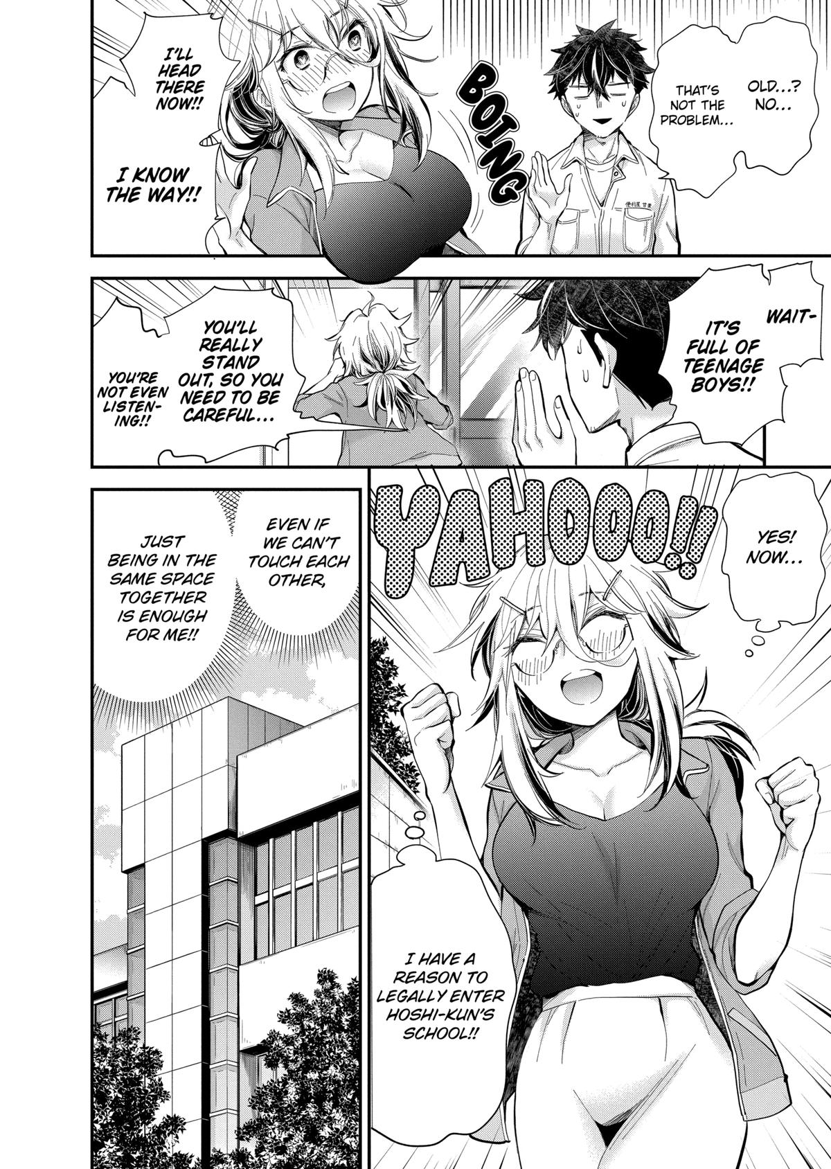 Eroko-san on the Attack Incident 23 6