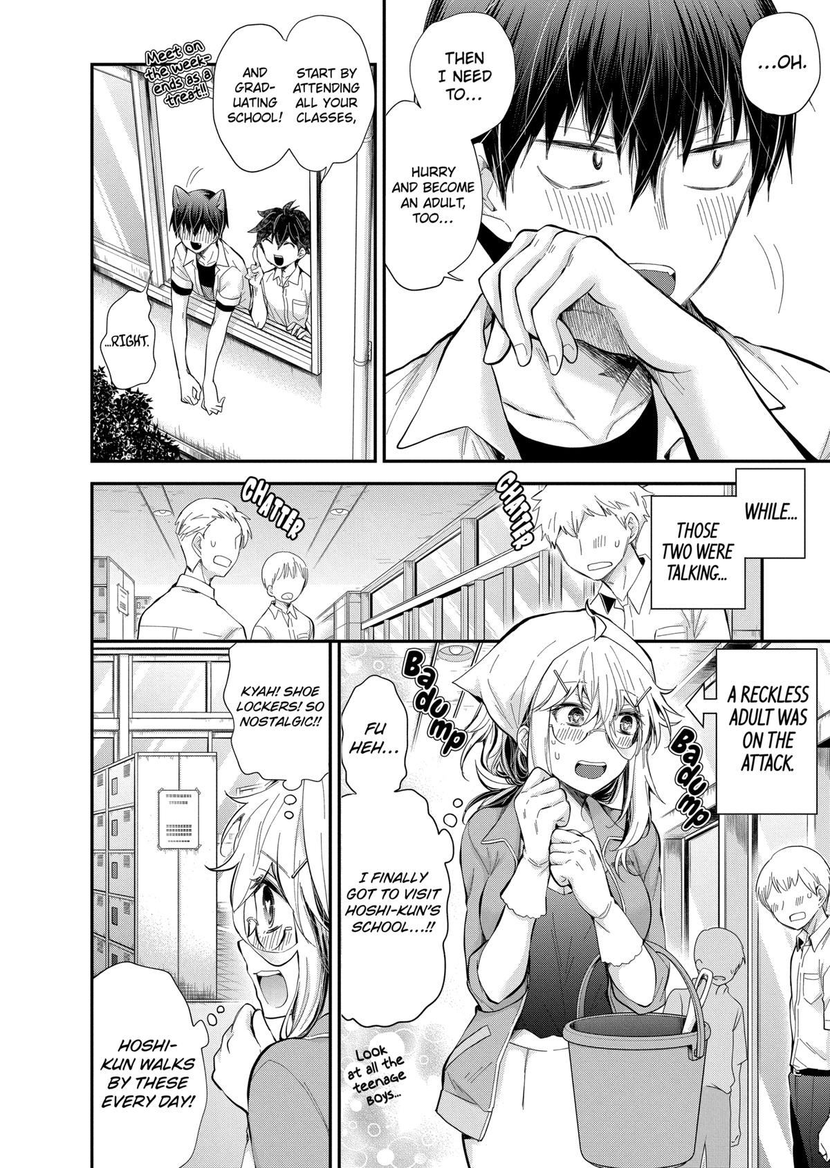 Eroko-san on the Attack Incident 23 10