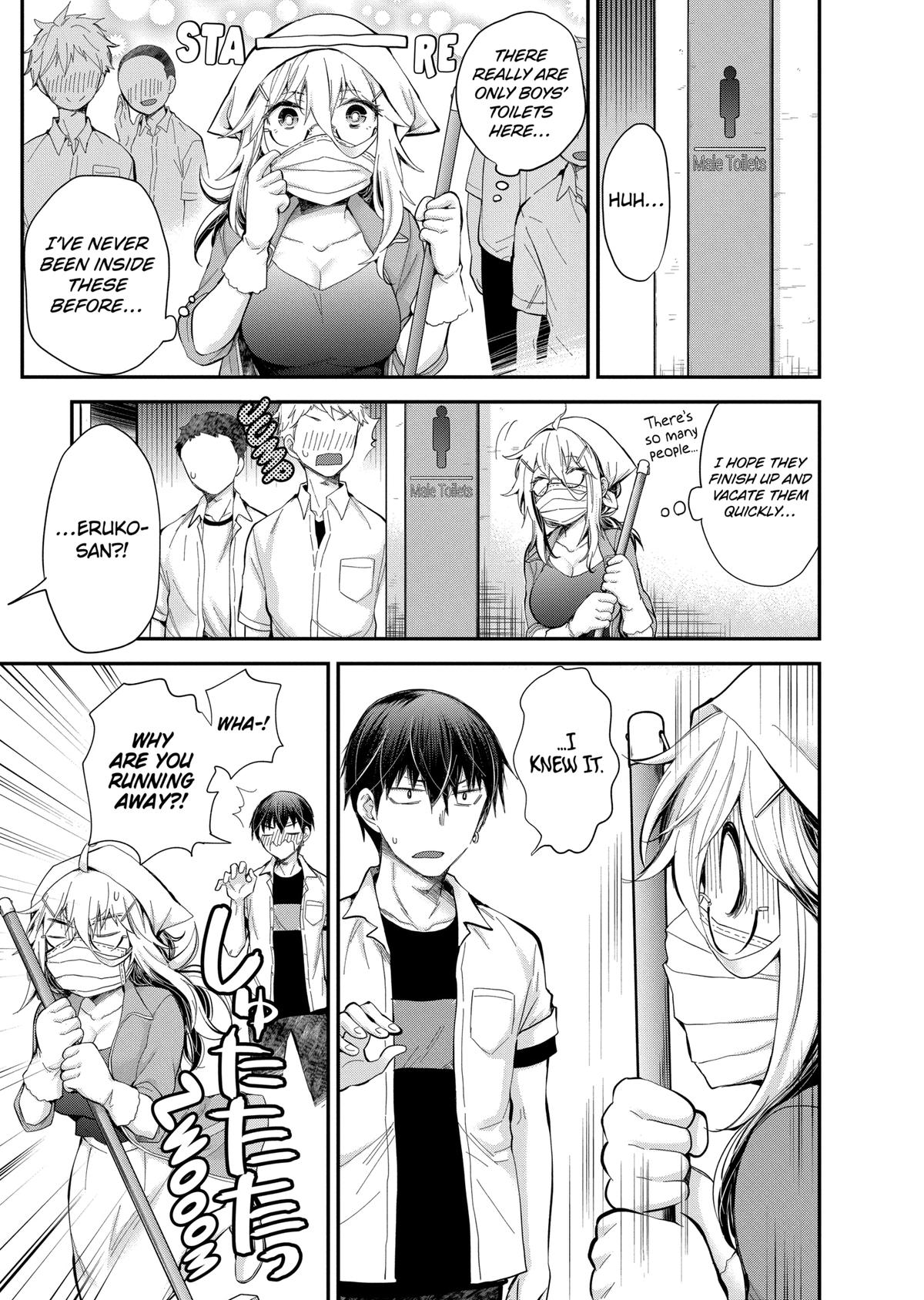 Eroko-san on the Attack Incident 23 13