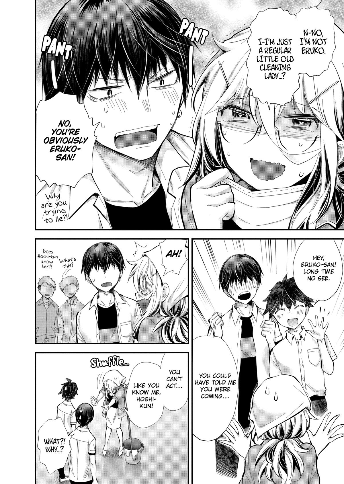 Eroko-san on the Attack Incident 23 14