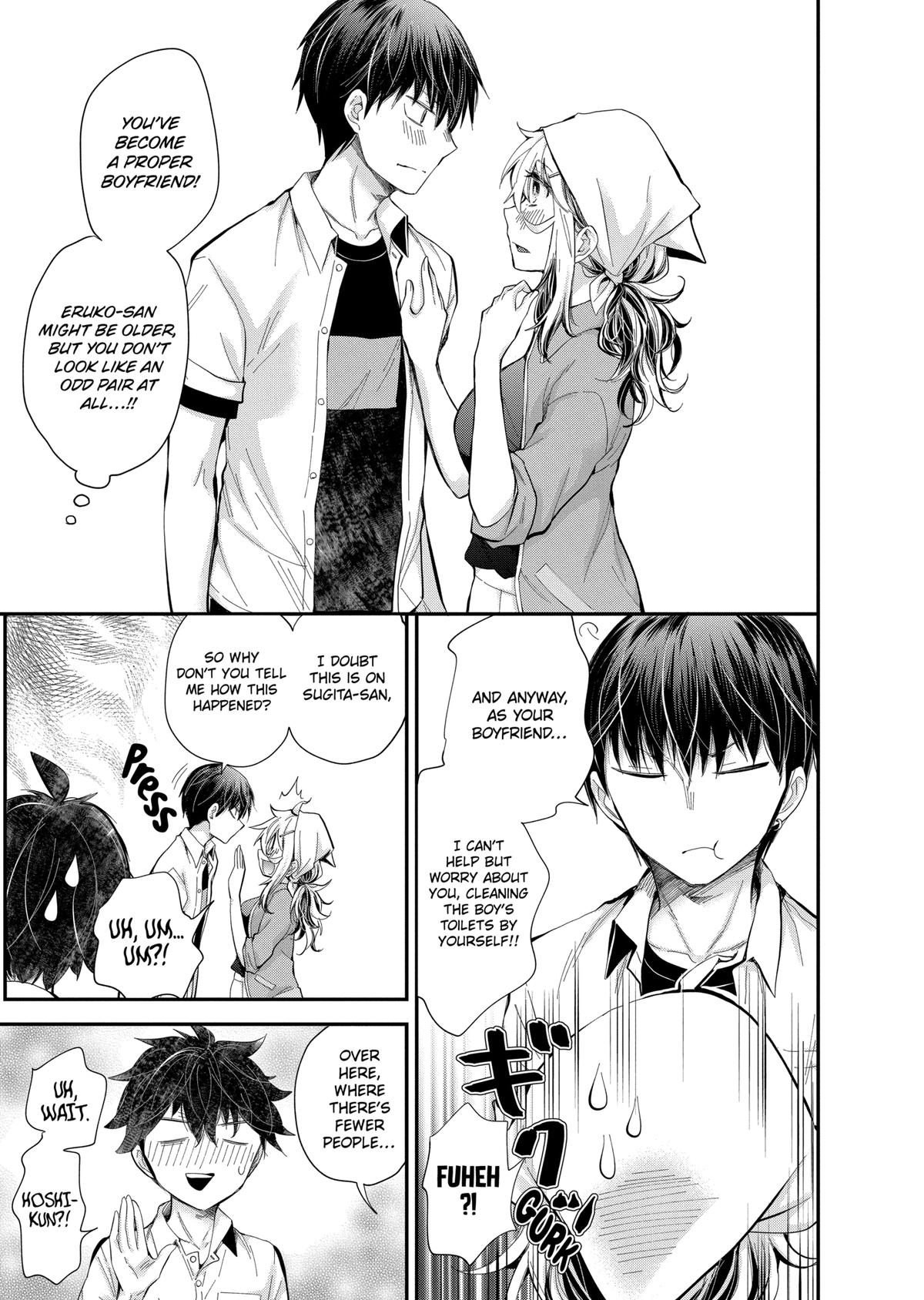 Eroko-san on the Attack Incident 23 17