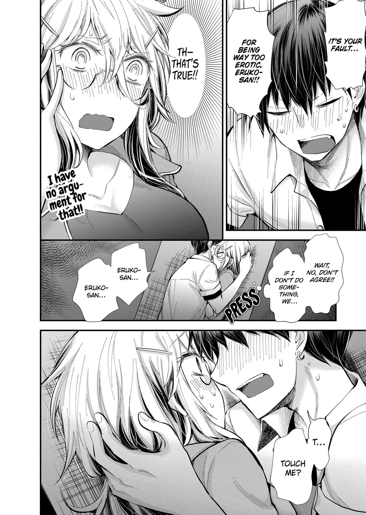 Eroko-san on the Attack Incident 24 6