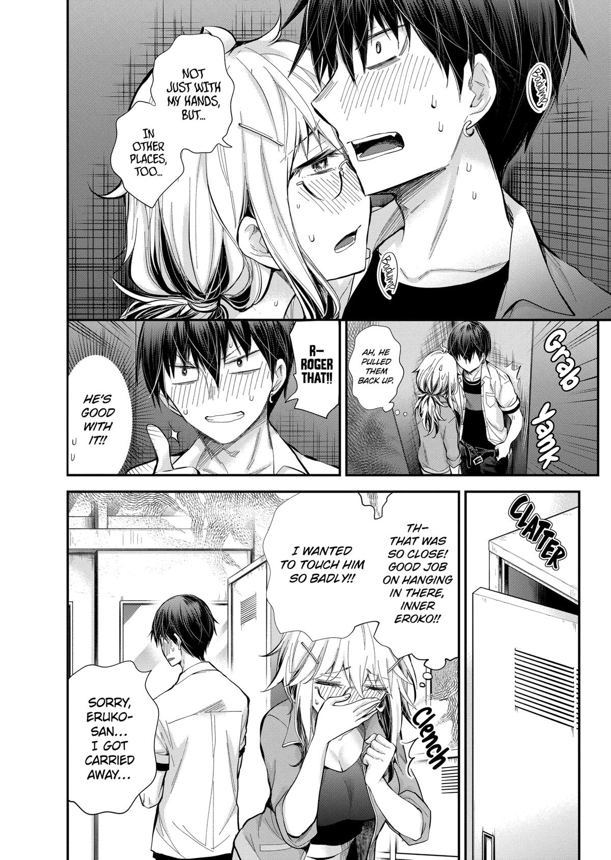 Eroko-san on the Attack Incident 24 8