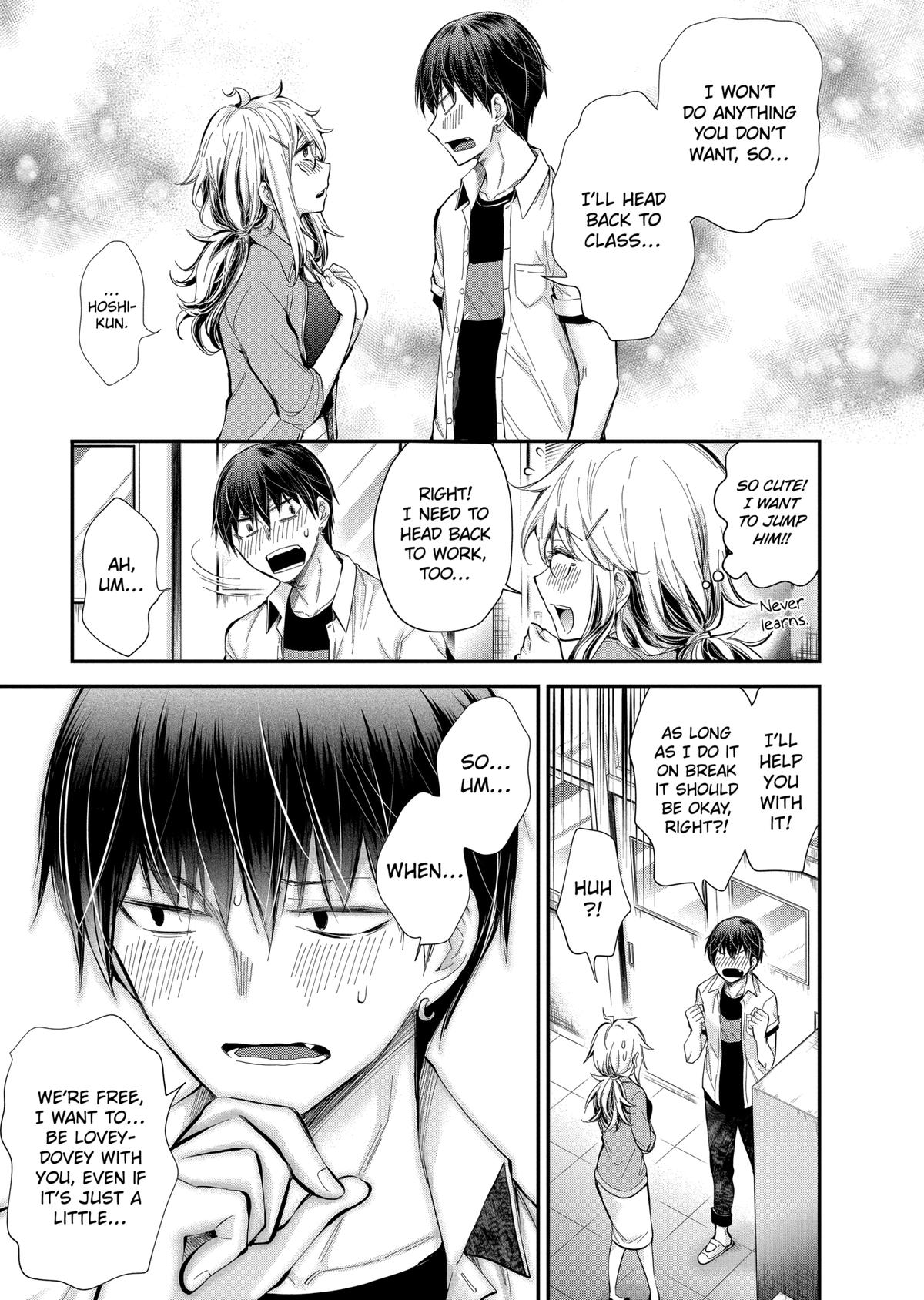 Eroko-san on the Attack Incident 24 9