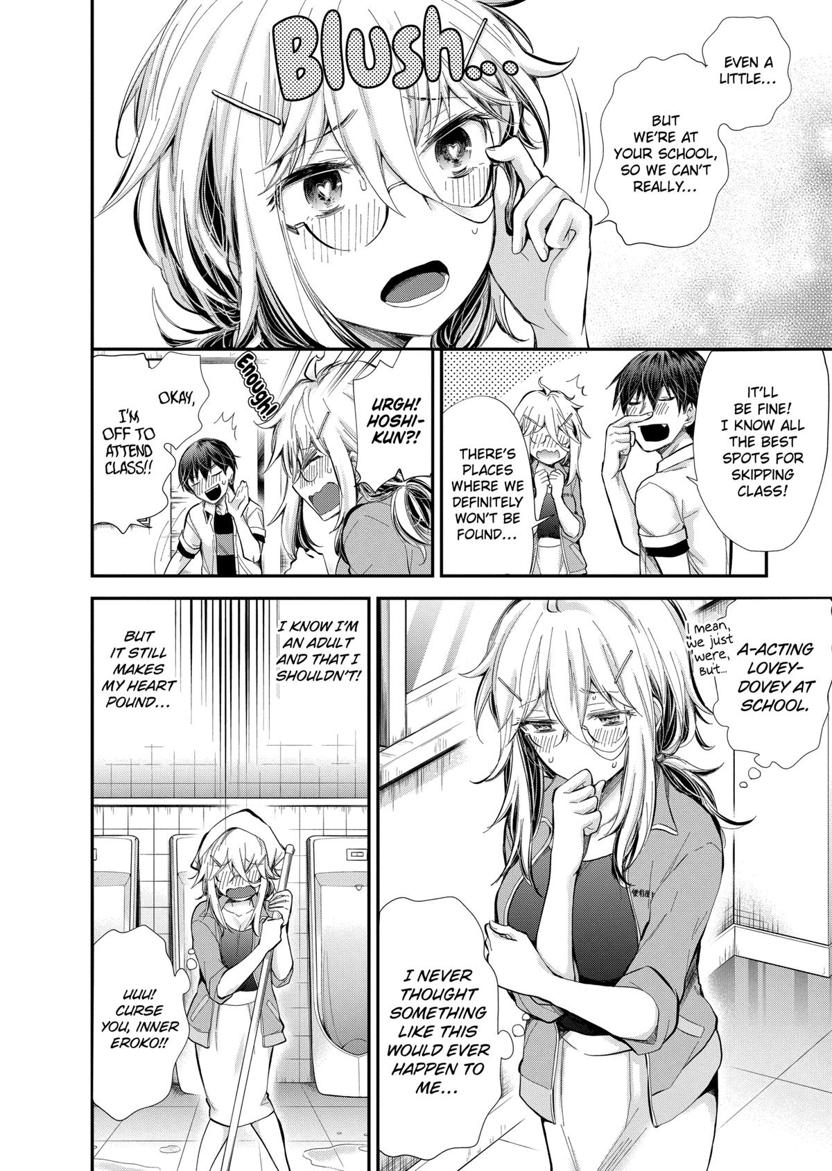 Eroko-san on the Attack Incident 24 10