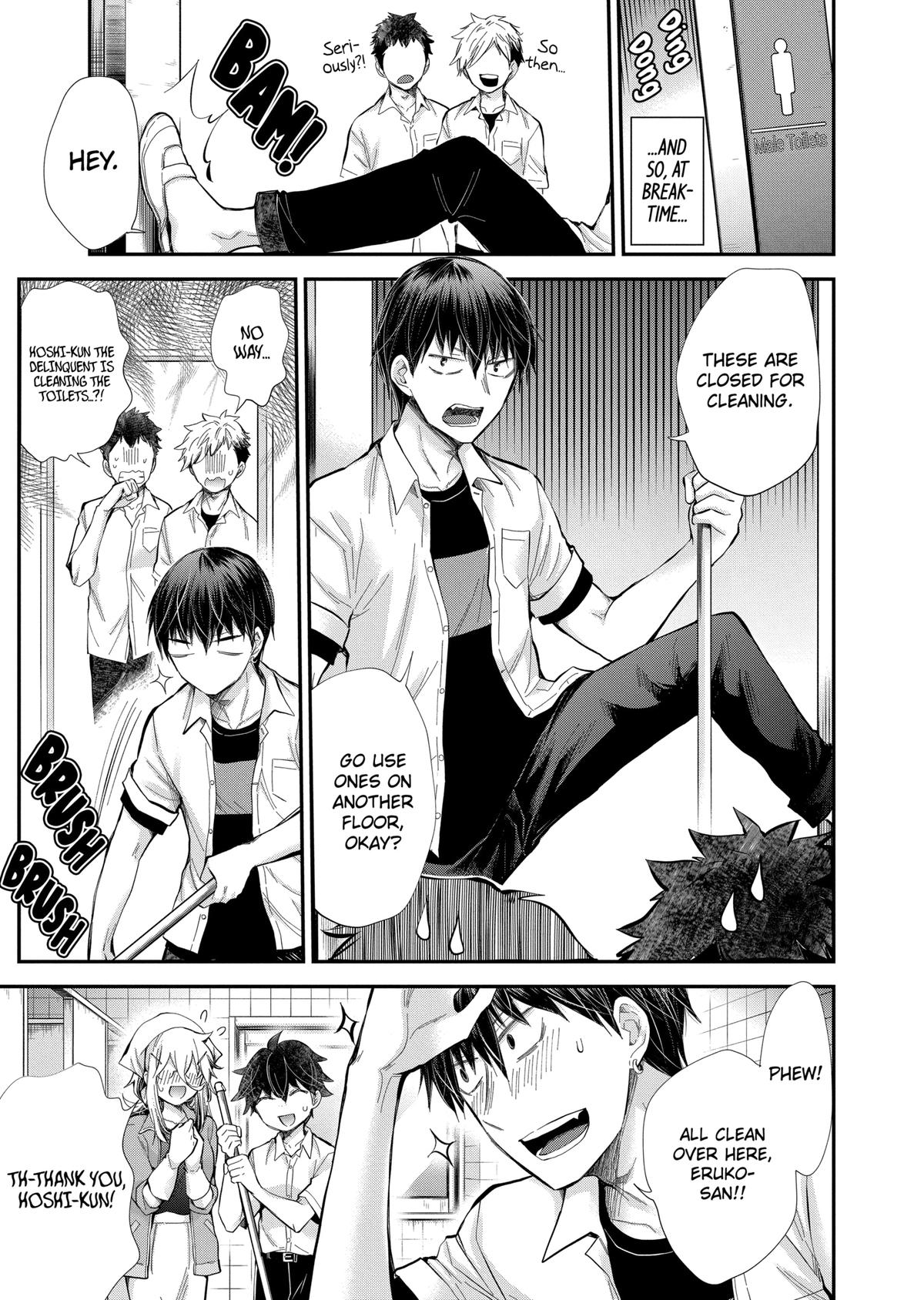 Eroko-san on the Attack Incident 24 11