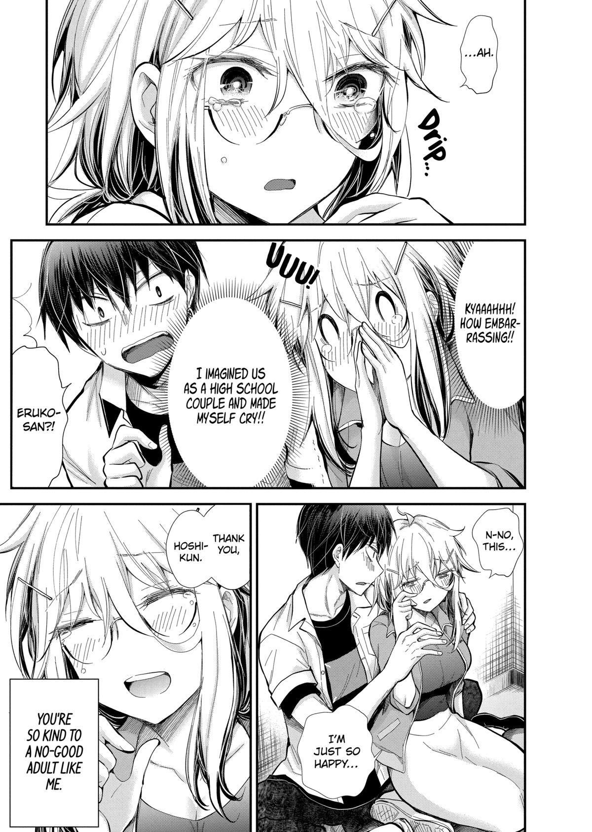 Eroko-san on the Attack Incident 24 19