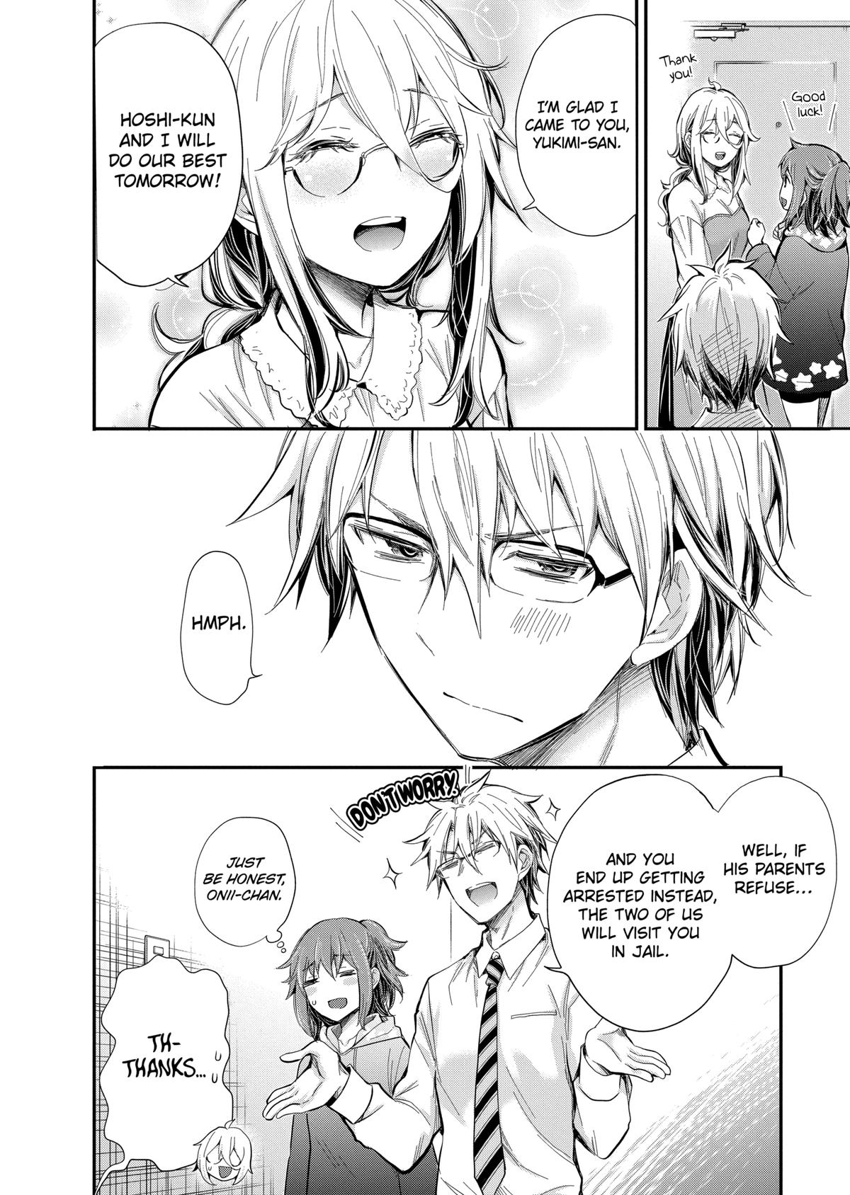 Eroko-san on the Attack Incident 30 14