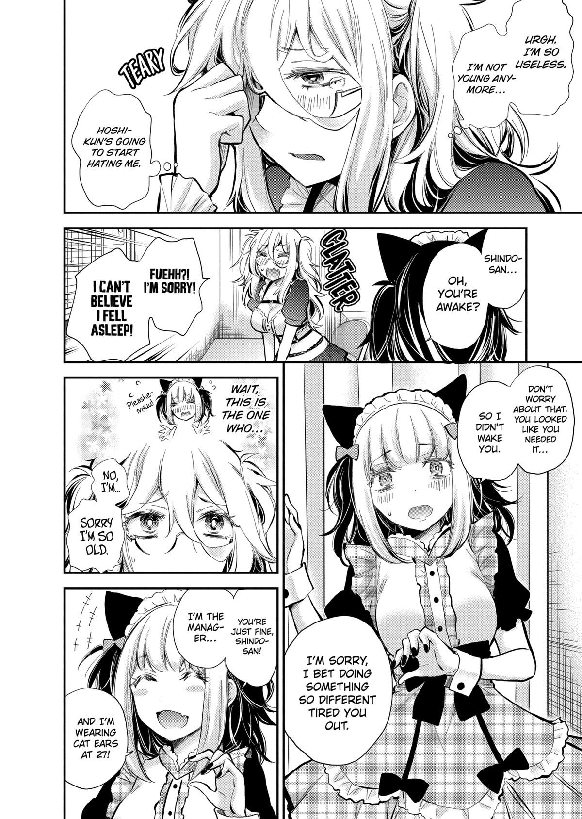 Eroko-san on the Attack Incident 42 8