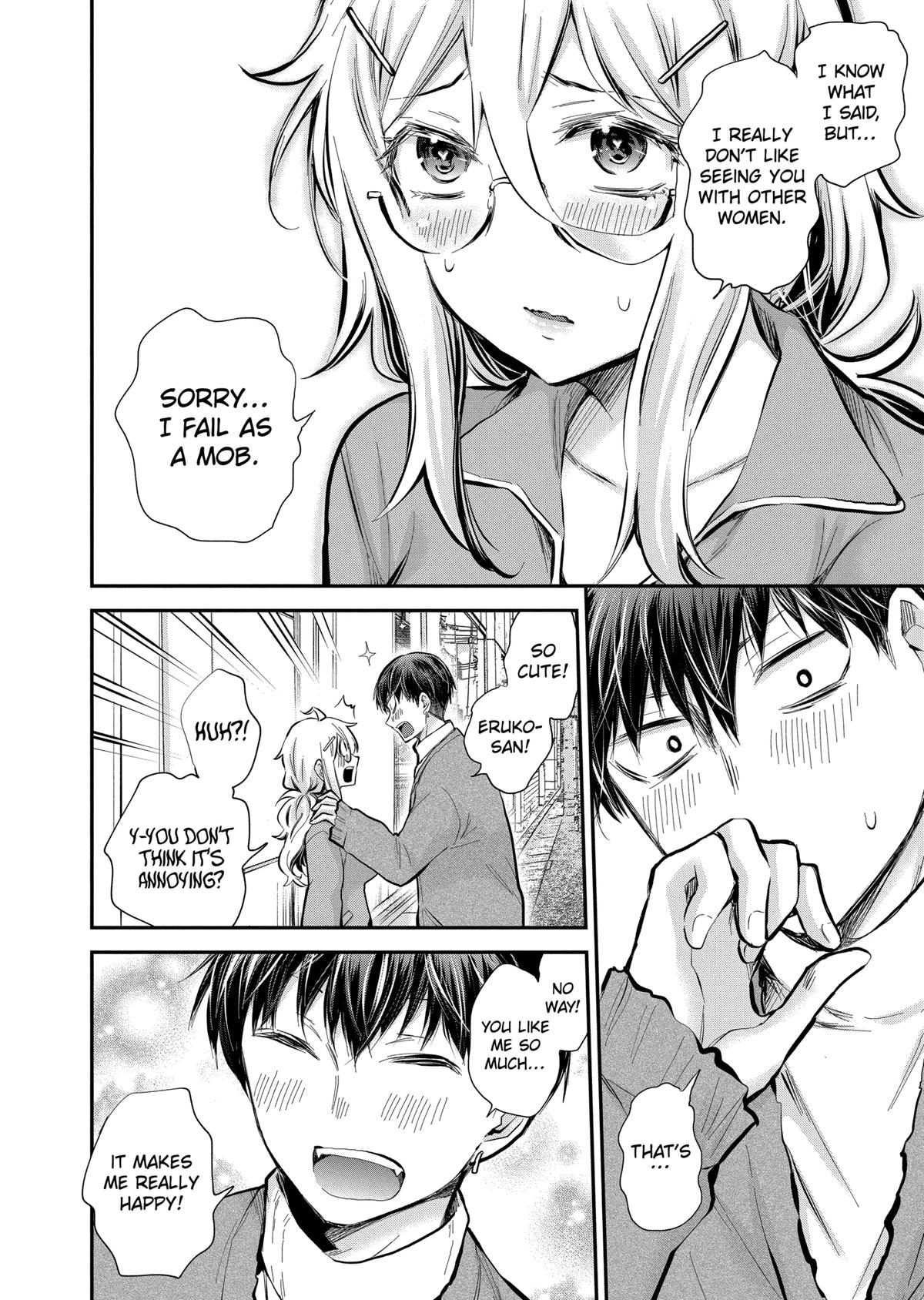 Eroko-san on the Attack Incident 42 16