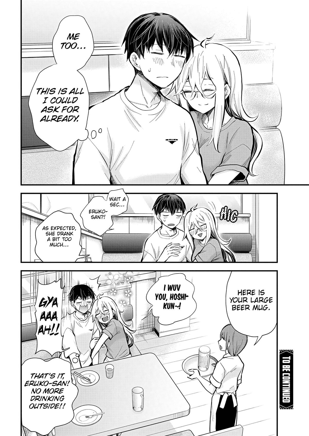 Eroko-san on the Attack Incident 44 22