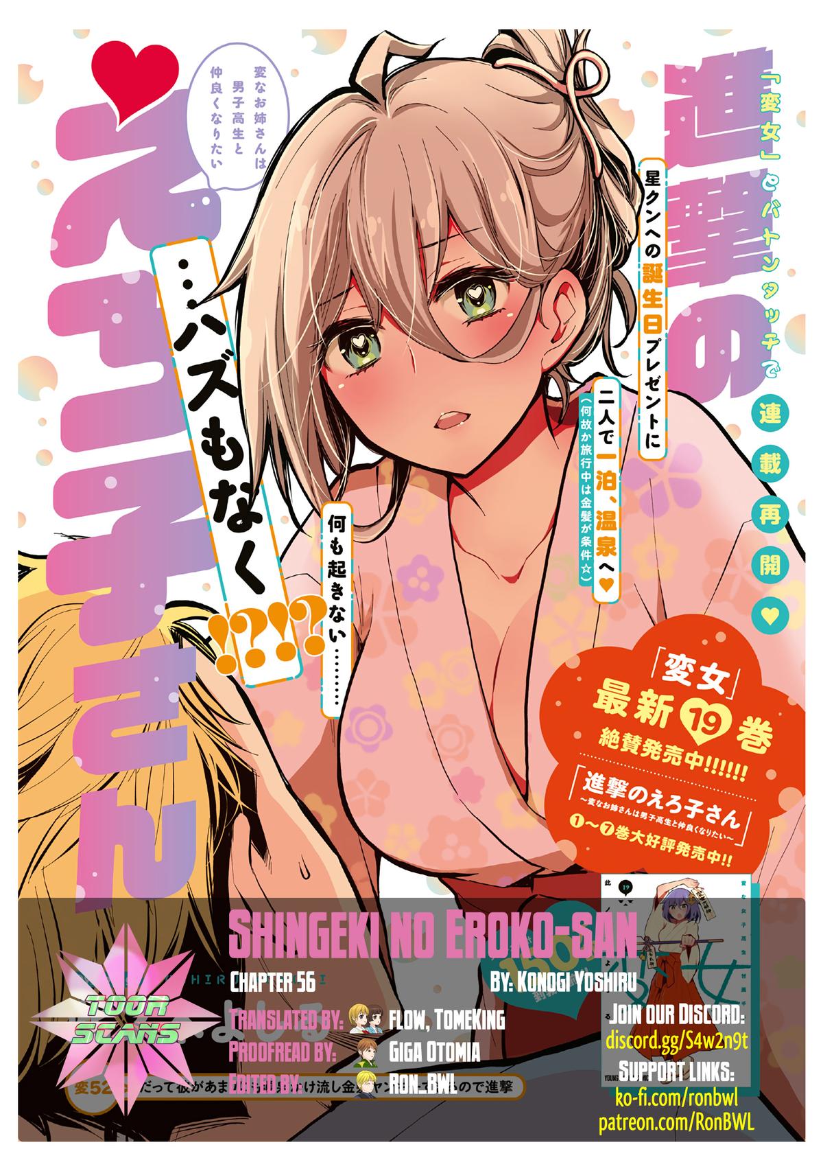 Eroko-san on the Attack Incident 56 1