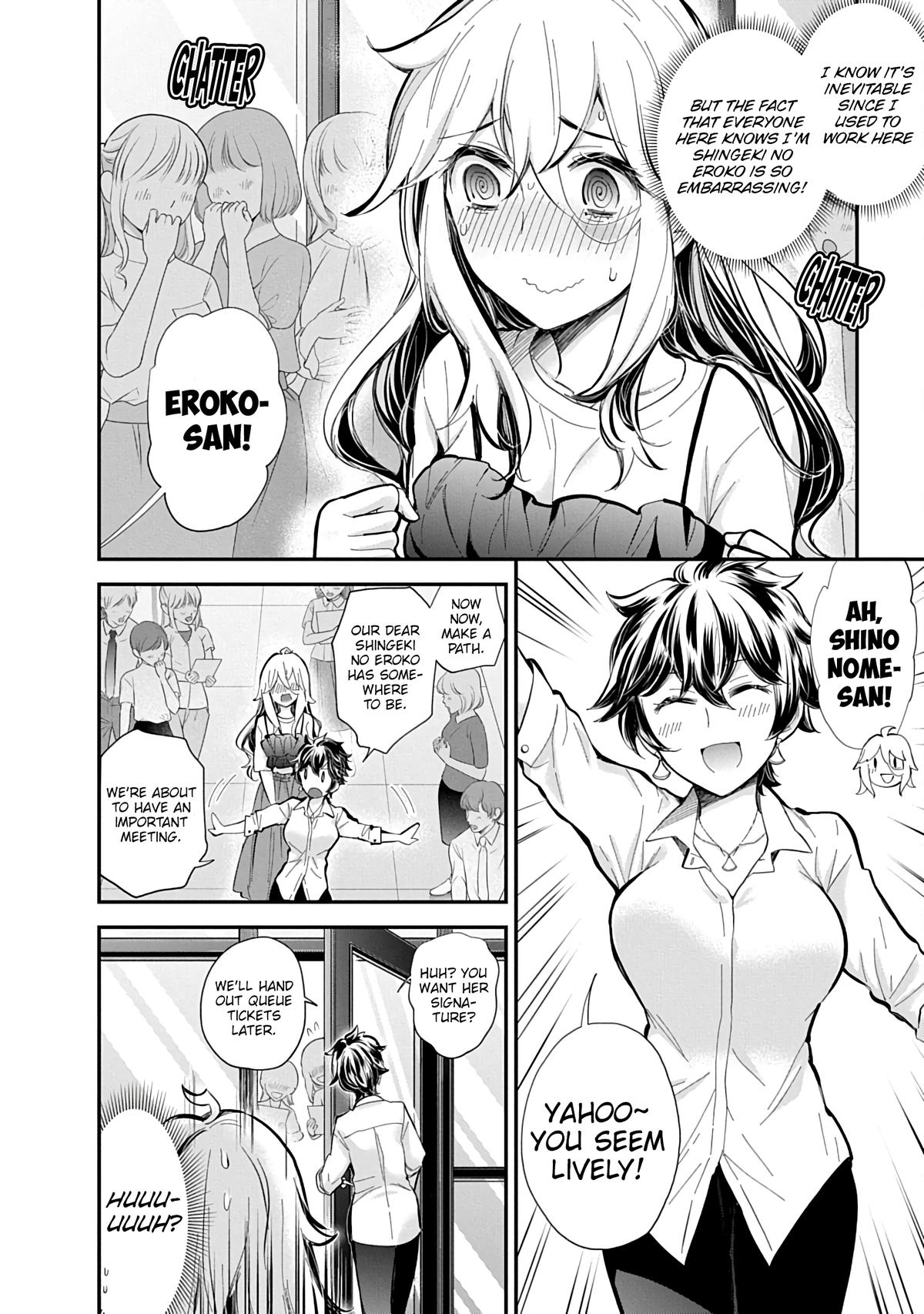 Eroko-san on the Attack Incident 57 7