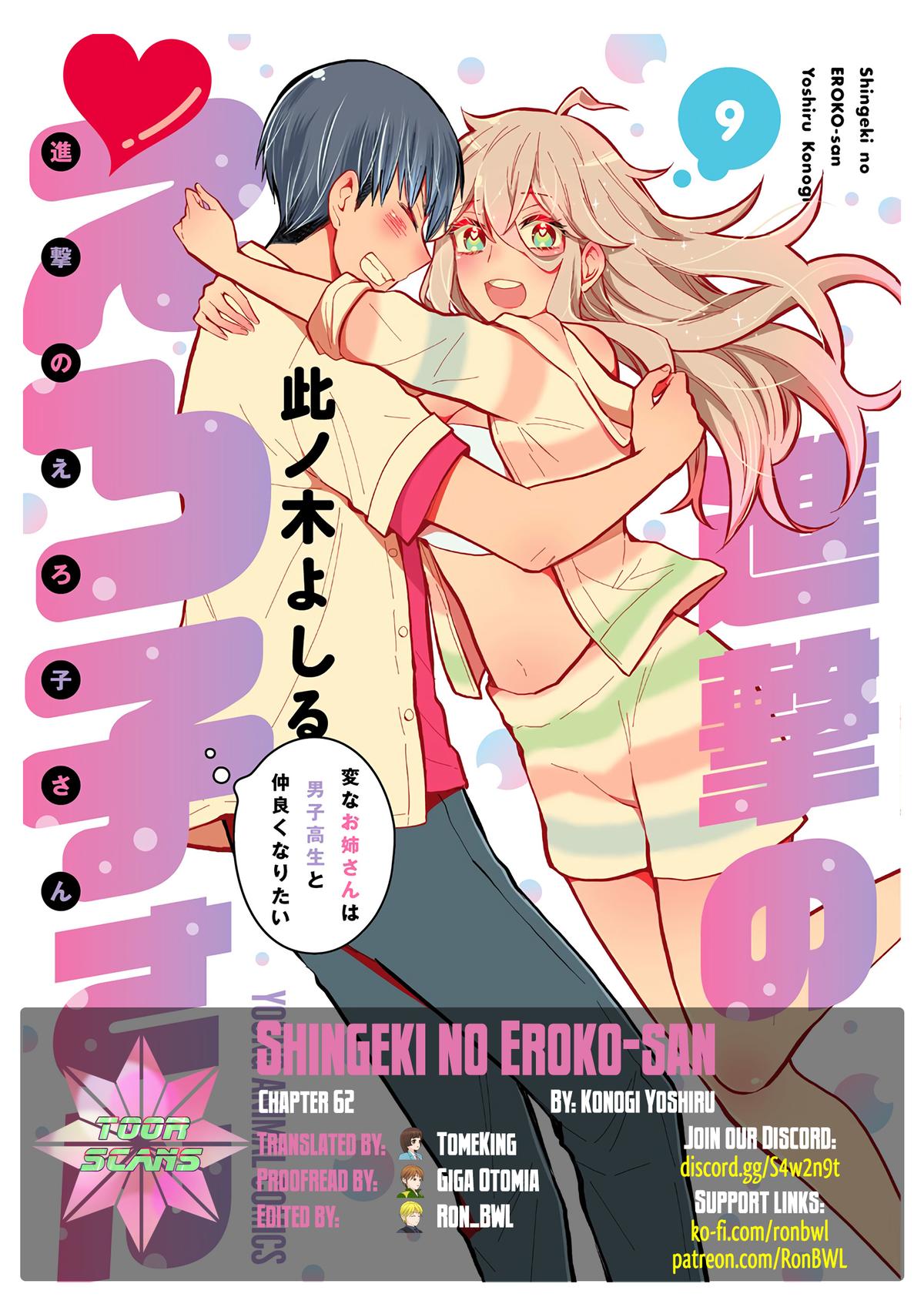 Eroko-san on the Attack Incident 62 1