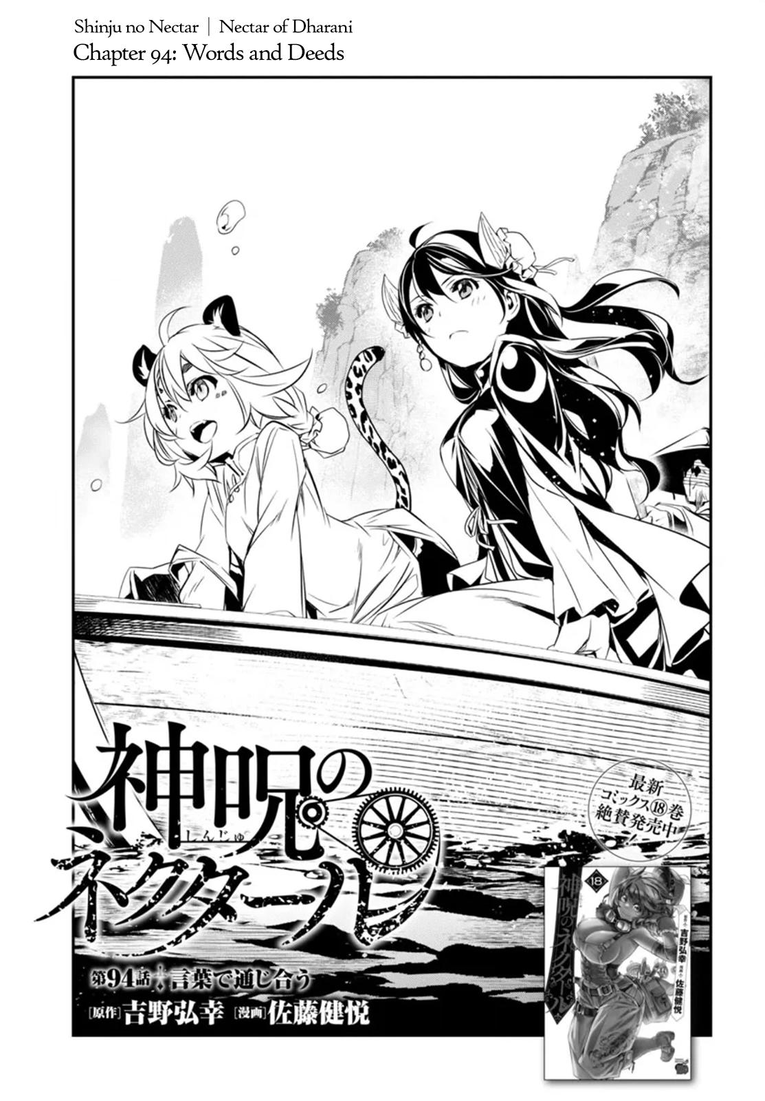 Shinju no Nectar Chapter 94 1