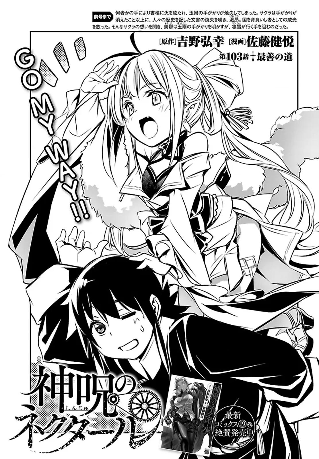 Shinju no Nectar Chapter 103 1