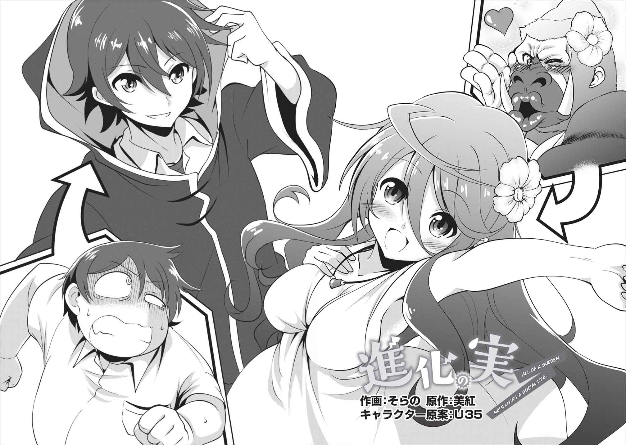 Shinka no Mi Chapter 1 5