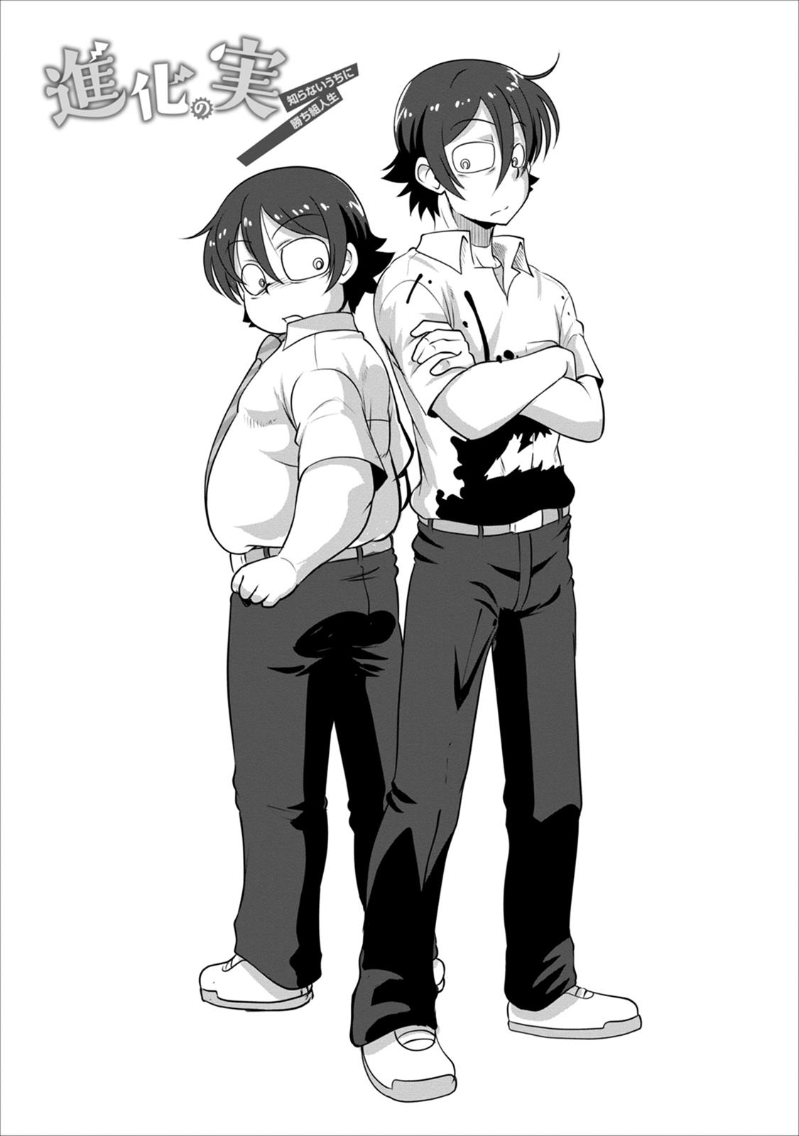 Shinka no Mi Chapter 2 4