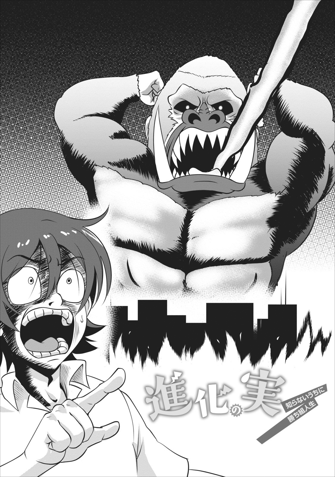 Shinka no Mi Chapter 3 4