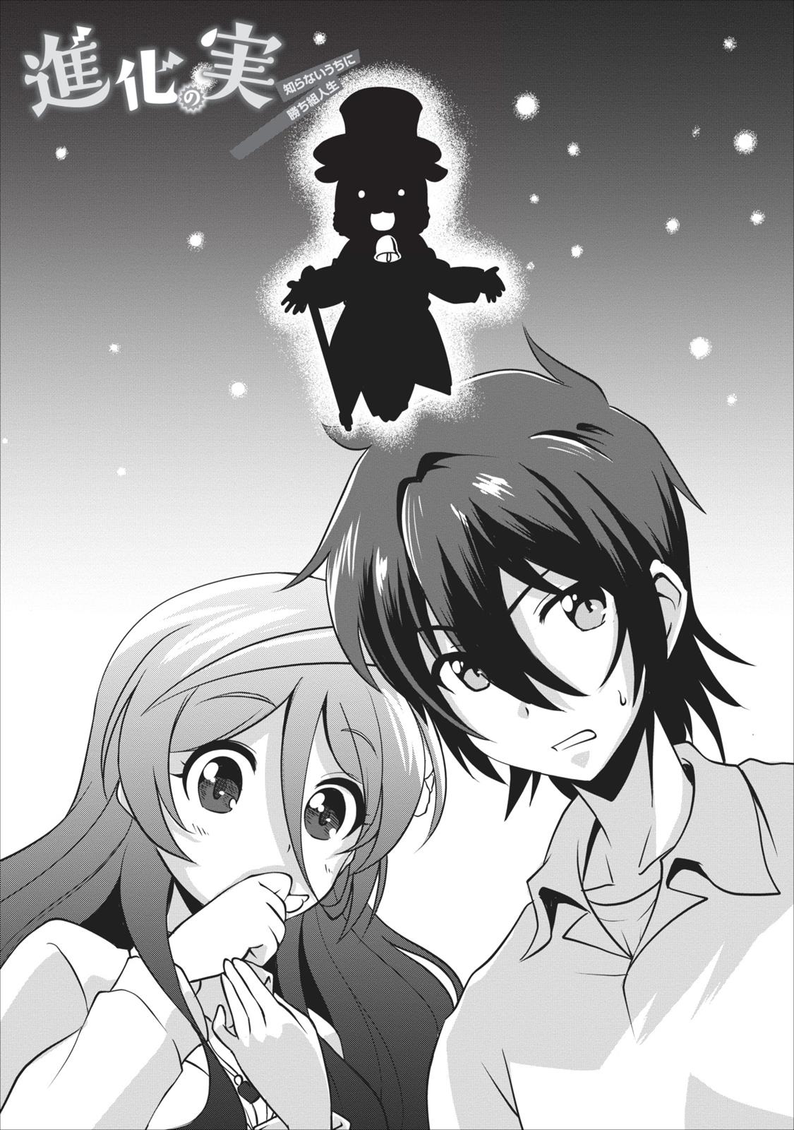 Shinka no Mi Chapter 5 4