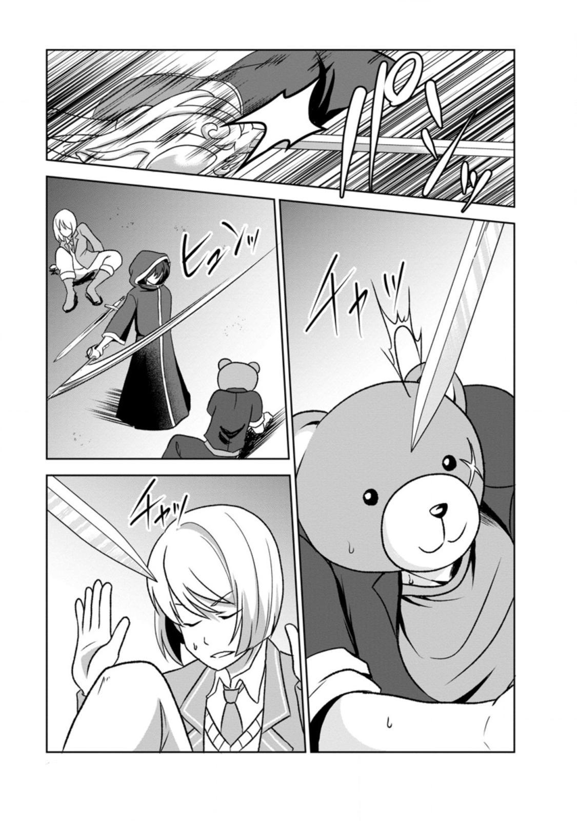 Shinka no Mi Chapter 30 17