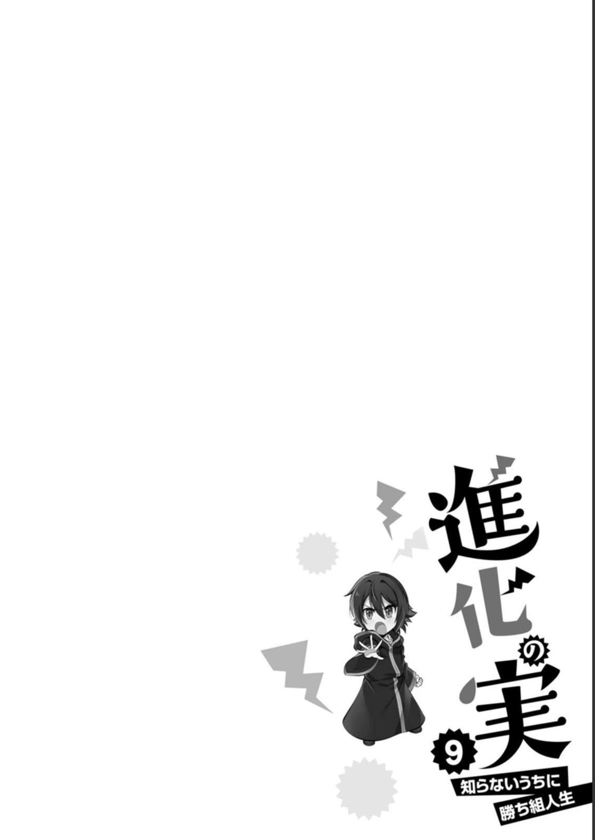 Shinka no Mi Chapter 38 30