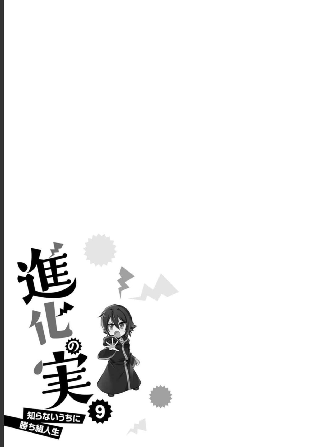 Shinka no Mi Chapter 40 29