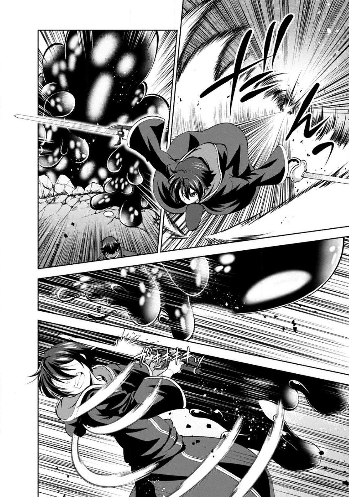 Shinka no Mi Chapter 45 19