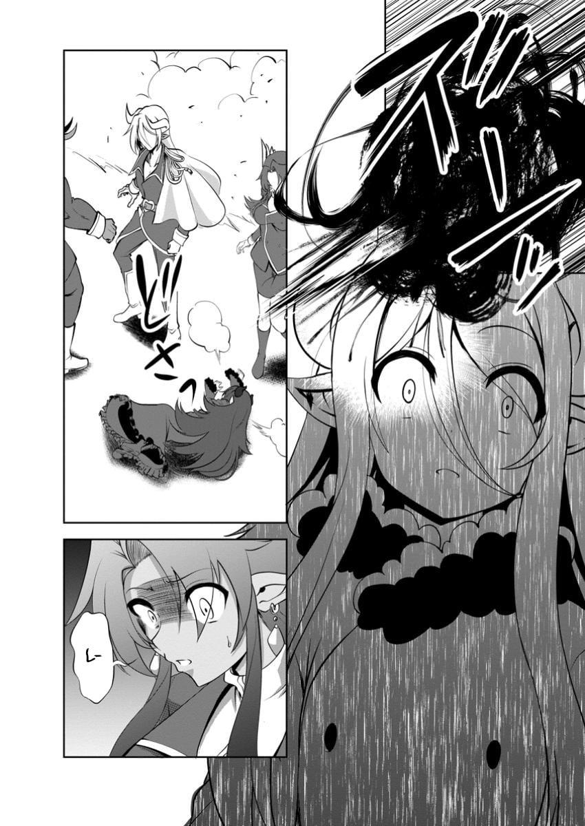 Shinka no Mi Chapter 51.3 6