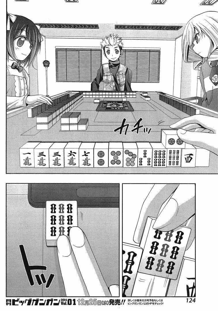 Shinohayu - The Dawn of Age Chapter 3 5
