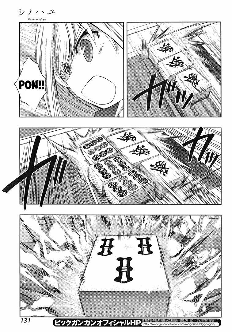 Shinohayu - The Dawn of Age Chapter 3 12